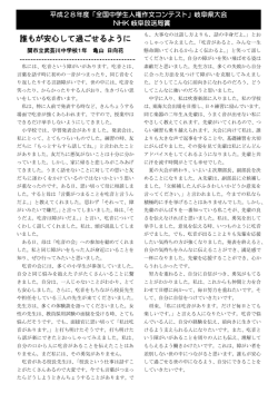 誰もが安心して過ごせるように