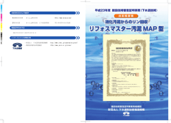 リフォスマスター汚泥 MAP 型 リフォスマスター汚泥 MAP 型