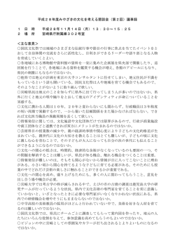 議事録（PDF：83KB）