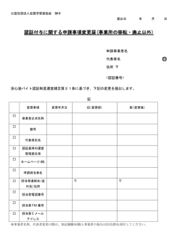 （事業所の移転・廃止以外）
