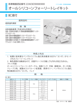 オールシリコーンフォーリートレイキット