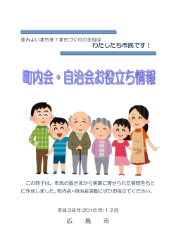 表紙、目次(PDF文書)