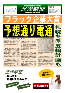 北洋新聞