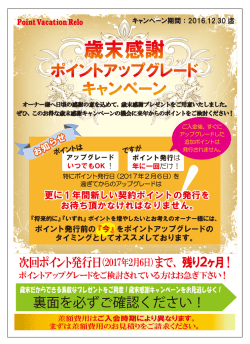 裏面を必ずご確認ください！