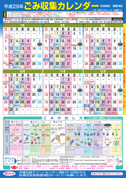 平成29年