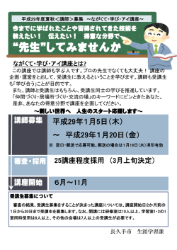 講師募集表紙（PDF：126KB）
