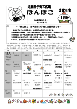 犬山市 子育 支援事業