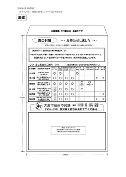 （イメージ図）角形2号