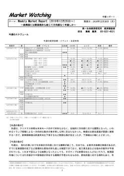 Economic Indicators_ 定例経済指標レポート