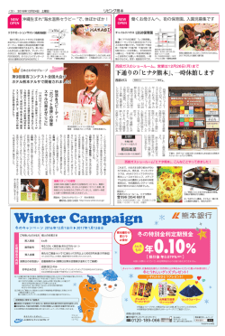 下通りの「ヒナタ熊本」、一時休館します