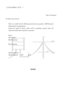 ＜②本会定型様式（英文）＞