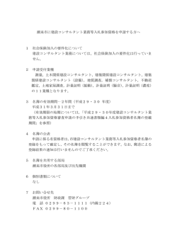 （潮来市）（PDF：97KB）