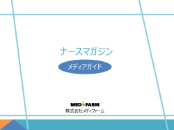 資料を見る
