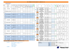 IRT_ME_ schedule 1701A - Hapag