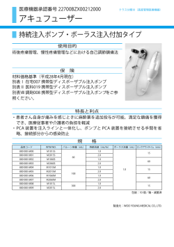 アキュフューザー