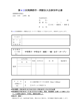 ③申込用紙