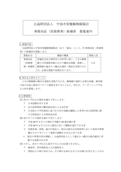 募集案内（PDF：103KB）