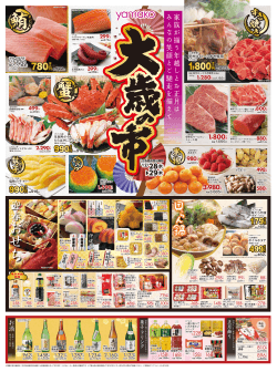 円 - 山交百貨店