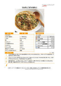 レシピ(PDFファイル)