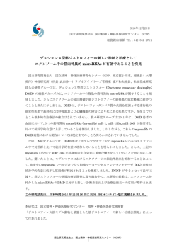 印刷用 - 国立研究開発法人国立精神・神経医療研究センター