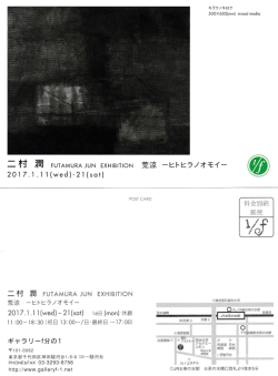 案内状ダウンロード（PDFファイル）