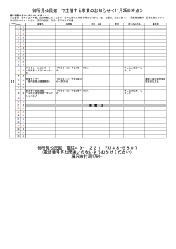 【11月】（PDF：80KB）