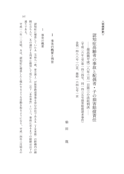 柴田 龍