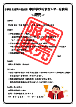販売内容 - 袋井市