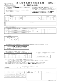 （第1号被保険者用） 0 0 0