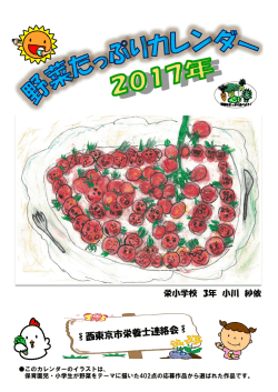 栄小学校 3年 小川 紗依