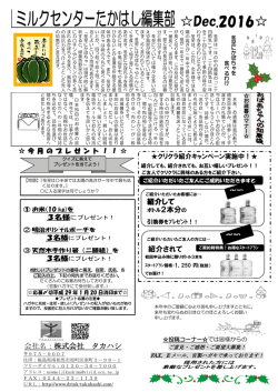会社名：株式会社 タカハシ 紹介して お得！ 紹介されて