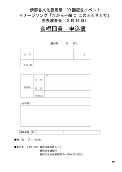 申込書(ダウンロードしてご使用ください) （PDFファイル／39KB）