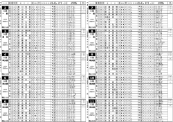 前夜版出走表PDF（2面）をダウンロード