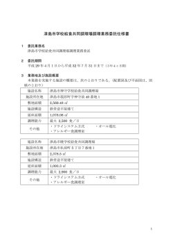 業務仕様書（PDF：170KB）