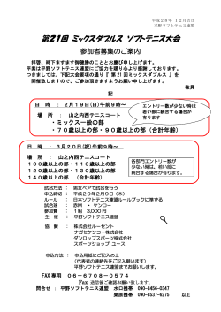 h28%e5%b9%b4%e5%ba%a6-%e7%ac%ac21