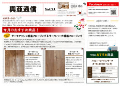 興亜通信 - 株式会社 興亜通商