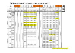 H29_1月上旬［PDFファイル／87KB］