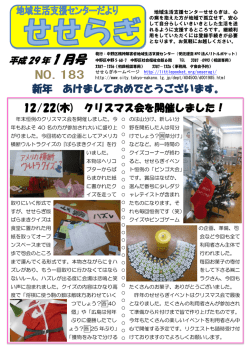 1 月号 - 中野区