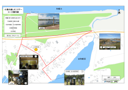 小堀の渡しミニツアーコース案内図（PDF：740KB）