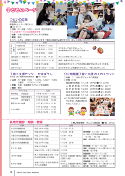 子どものページ