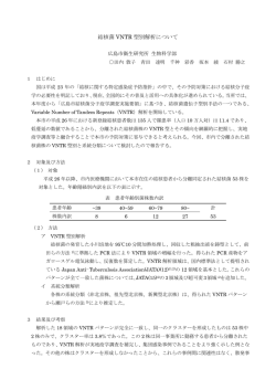 講演要旨（232KB）