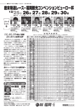 マンスリーボートレース