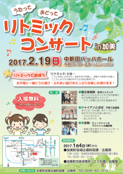加美町役場企画財政課／企画係 TEL 0229&minus;63&minus;3115