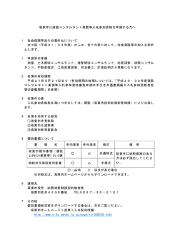 （坂東市）（PDF：96KB）
