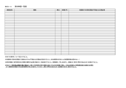 資材単価一覧表