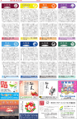 謹賀新年 - ちゃんと