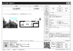 資料PDF - 部屋コレ中野店
