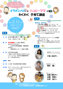 講座チラシ（PDF形式 699キロバイト）
