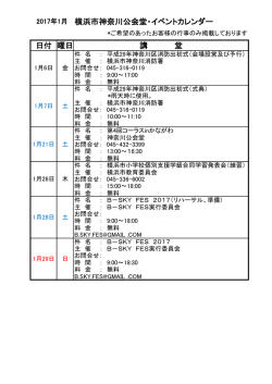 講堂（ホール） - 神奈川公会堂