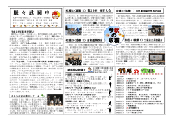 学校だより(平成28年10月)